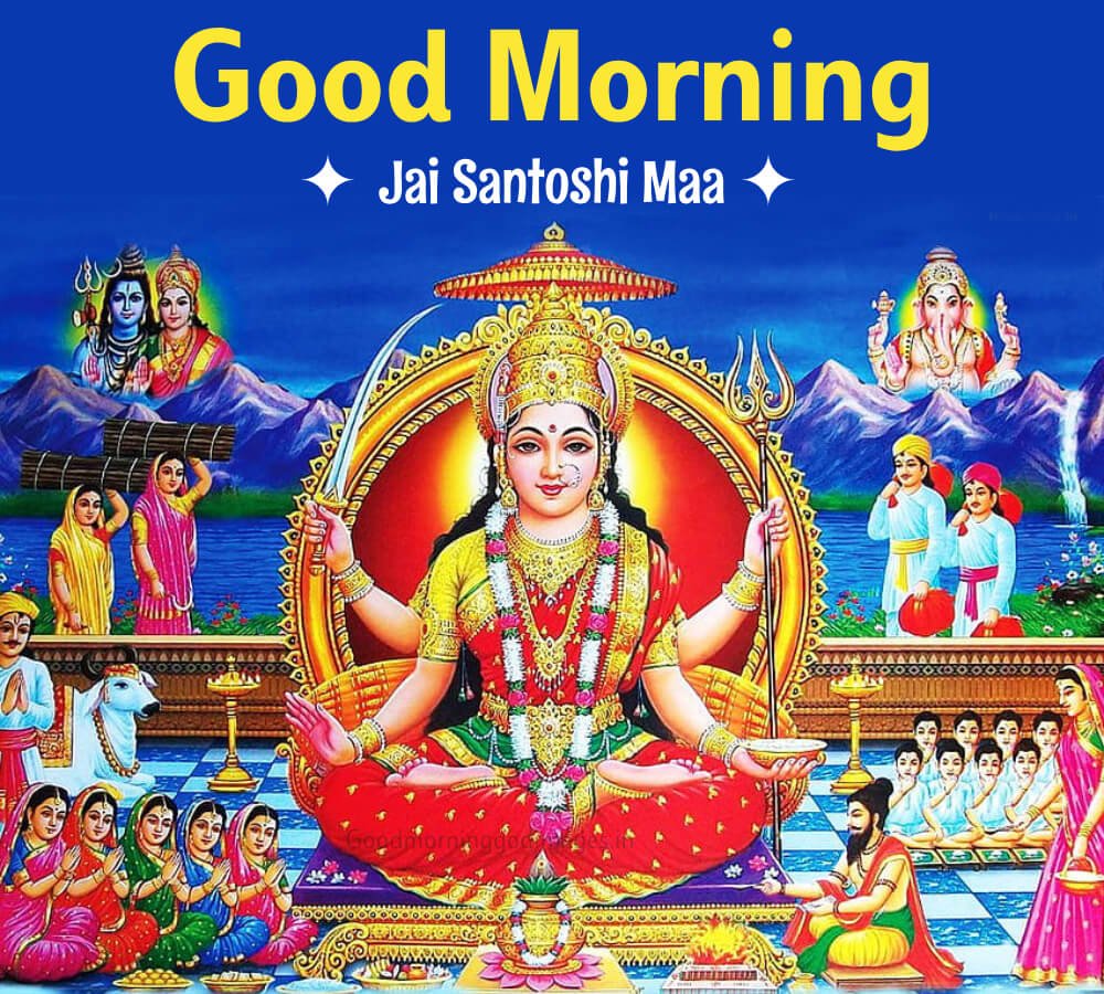 Good Morning Jai Santoshi Mata With Lord Ganesh Ji And Shiv Parvati Beautiful Image